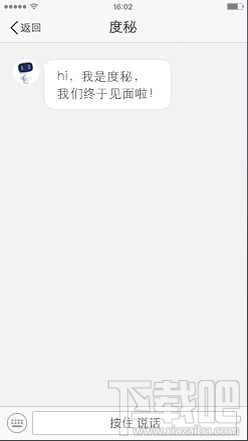 度秘 度秘