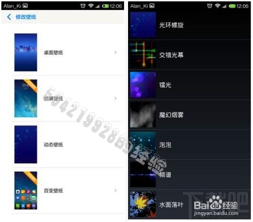小米3 手机耗电太快怎么办?