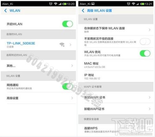 小米3 手机耗电太快怎么办?