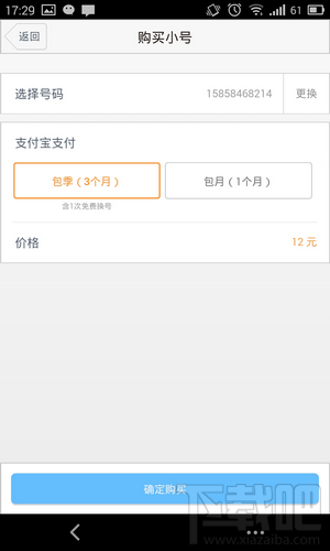 亲心小号购买专属小号 亲心小号购买专属小号