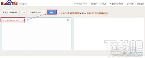 如何利用百度翻译看国外网站