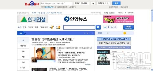 如何利用百度翻译看国外网站