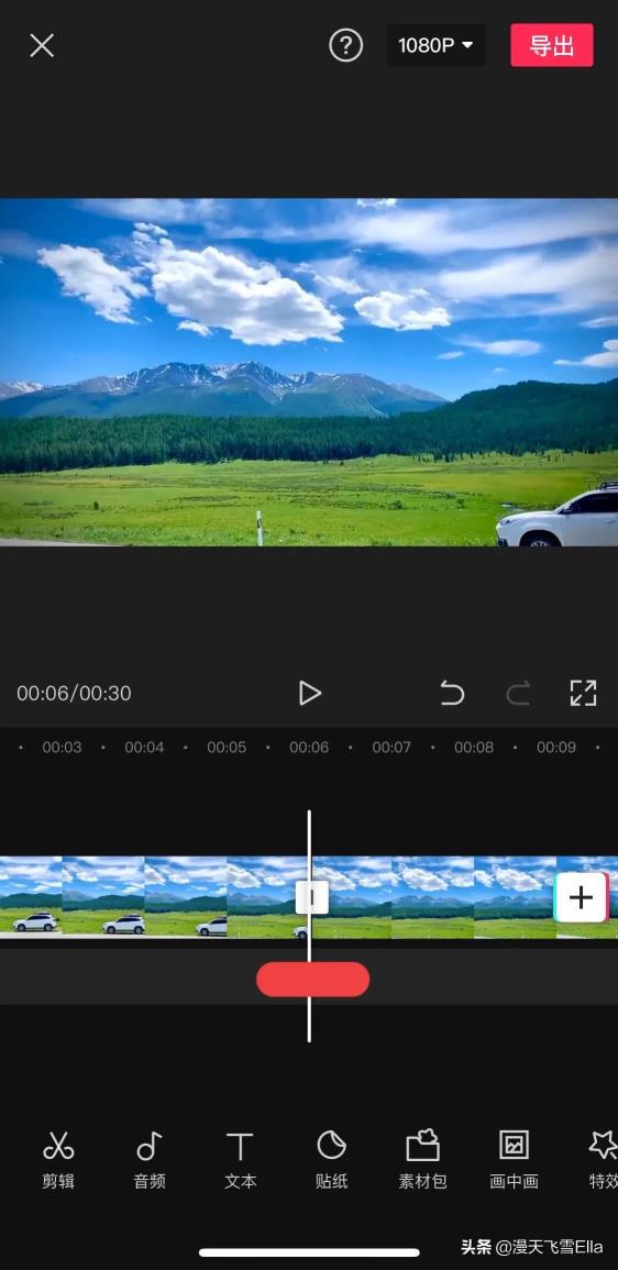 抖音短视频转场设置教程 抖音短视频转场设置教程
