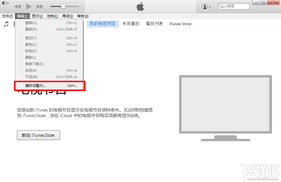 itunes怎么更新软件? itunes怎么更新软件?