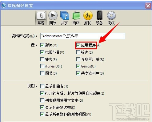 itunes怎么更新软件? itunes怎么更新软件?