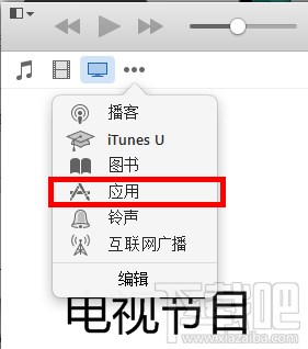 itunes怎么更新软件? itunes怎么更新软件?