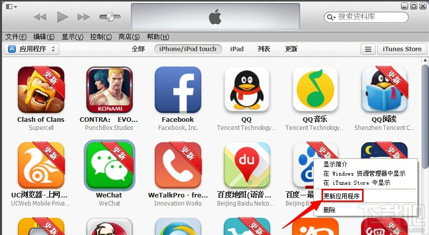 itunes怎么更新软件? itunes怎么更新软件?