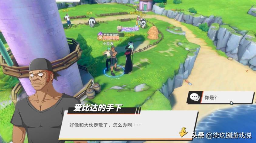 风车村探索率达成攻略