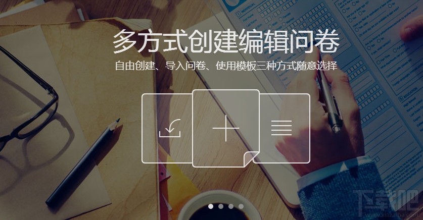 腾讯问卷系统 腾讯问卷系统