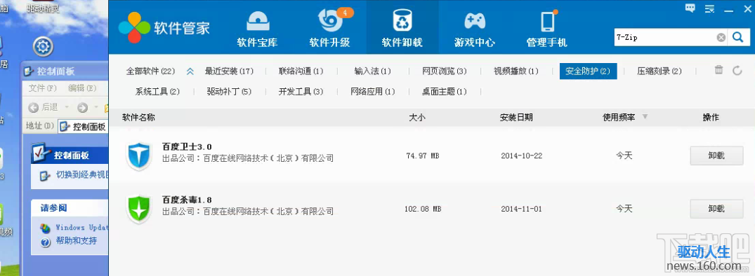 QQ截图20141104162348