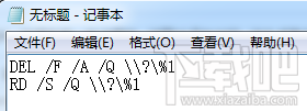 找不到该项目删除批处理代码 找不到该项目删除批处理代码
