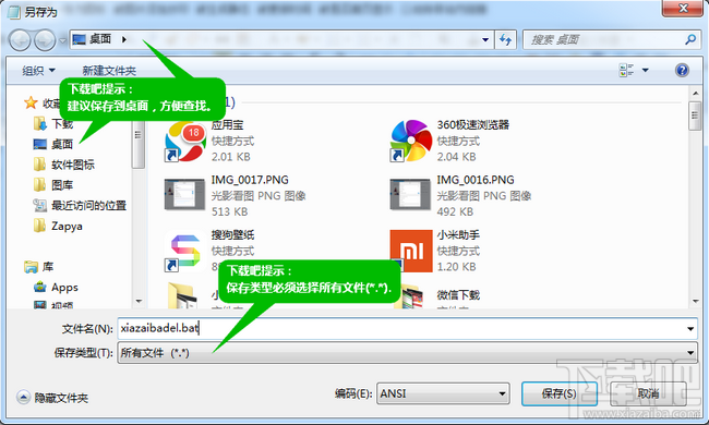 删除找不到该项目批处理文件保存 删除找不到该项目批处理文件保存