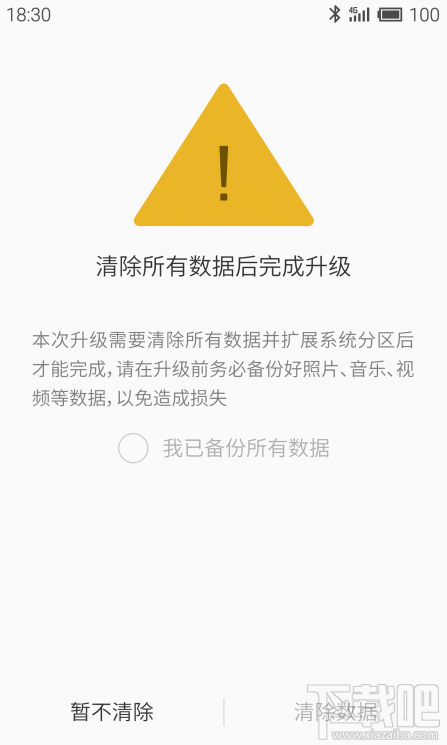 魅族MX3刷Flyme 4.0备份数据