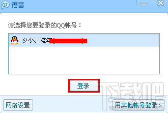 QT语音怎么创建房间
