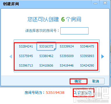 QT语音怎么创建房间