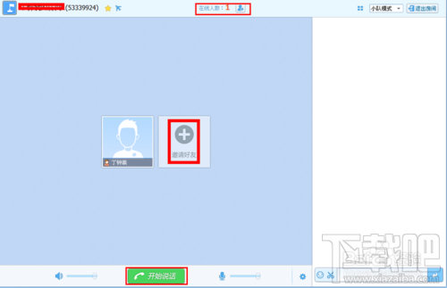 QT语音怎么创建房间