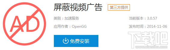 极路由屏蔽视频广告插件安装 极路由屏蔽视频广告插件安装