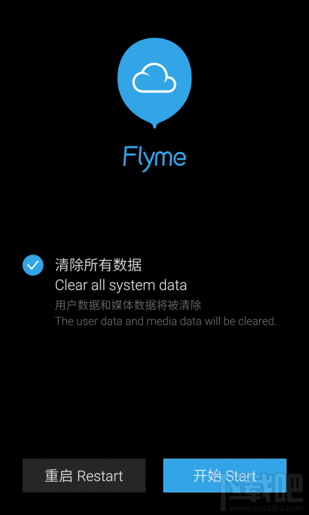 魅族MX3刷flyme4.0清楚所有数据开始刷机