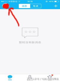 手机QQ上下载的文件保存位置介绍 手机QQ上下载的文件保存位置介绍