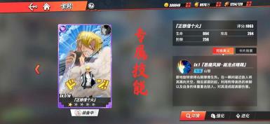 战力系统全解析