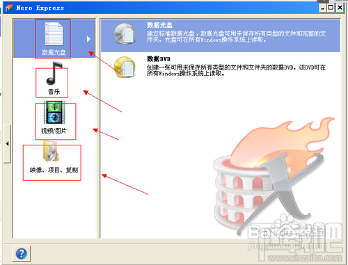 nero9怎么刻录cd