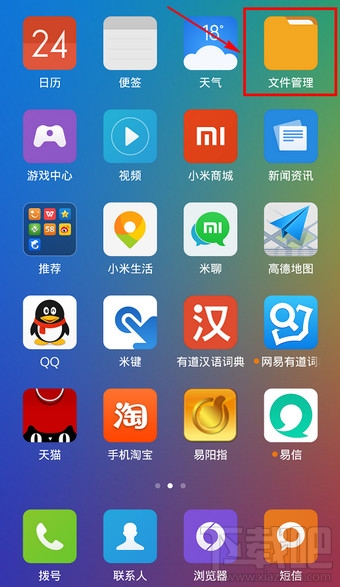 手机QQ群文件下载 手机QQ群文件下载