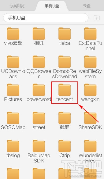 手机QQ群文件下载 手机QQ群文件下载
