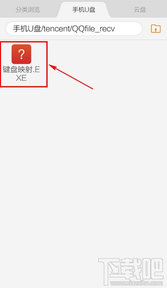 手机QQ群文件下载 手机QQ群文件下载