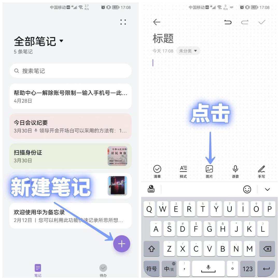 华为手机自带扫描仪使用教程 华为手机自带扫描仪使用教程