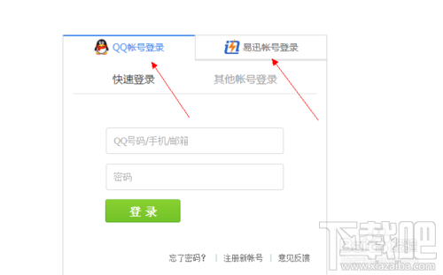 易迅购物时如何设置自己的姓名呢?