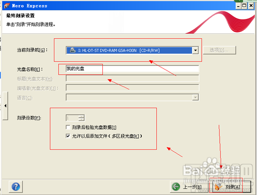nero9怎么刻录cd