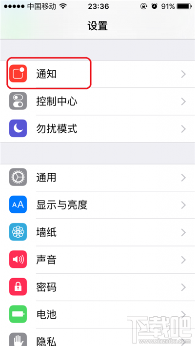 iOS 9中,如何让通知中心消息按时间排列? iOS 9中,如何让通知中心消息按时间排列?