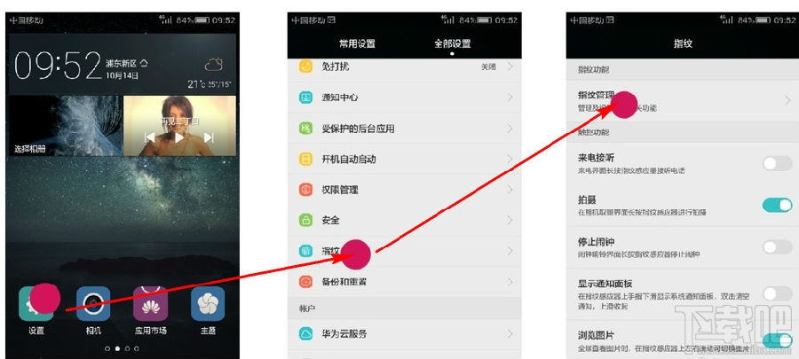 华为g7 plus指纹解锁设置