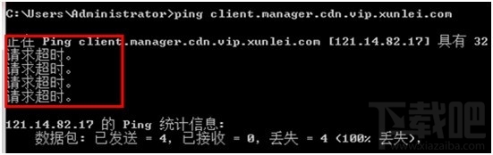 迅雷高速通道灰色不能用