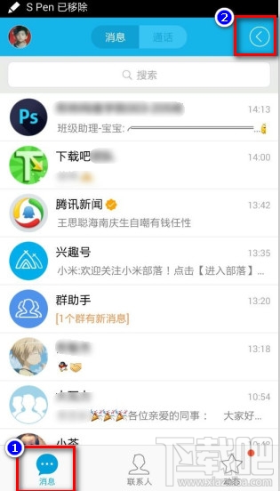 手机QQ扫一扫 手机QQ扫一扫