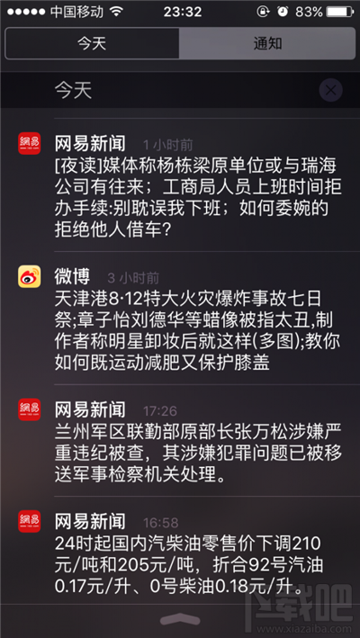 iOS 9中,如何让通知中心消息按时间排列? iOS 9中,如何让通知中心消息按时间排列?
