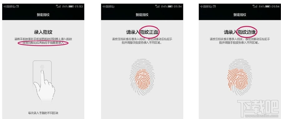 华为g7 plus指纹解锁设置