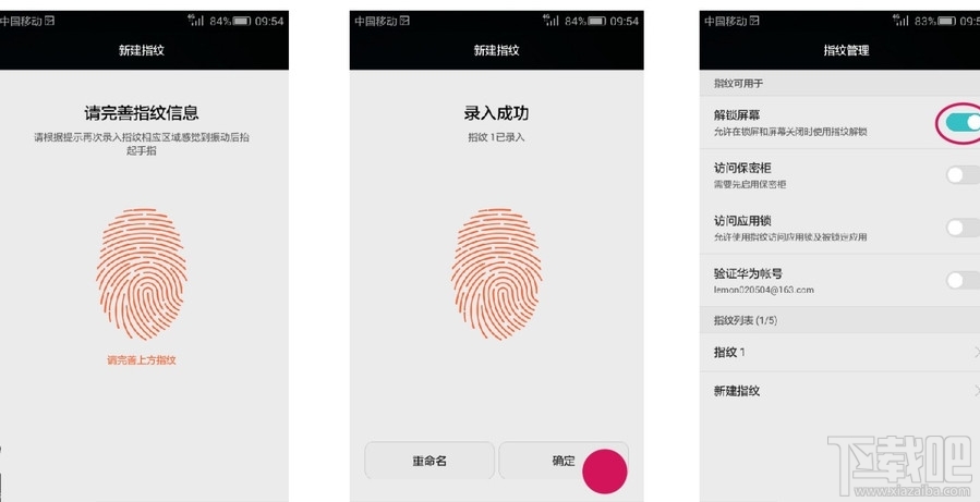 华为g7 plus指纹解锁设置