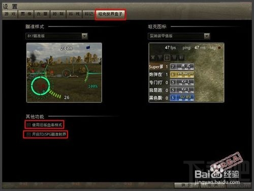 多玩坦克世界盒子 使用体验教材