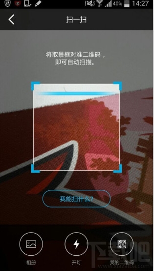 手机QQ扫一扫 手机QQ扫一扫