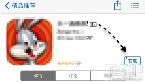 app store下载应用