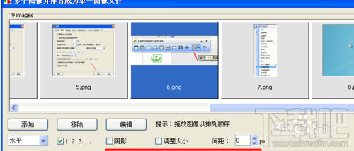 怎样合并多张图片