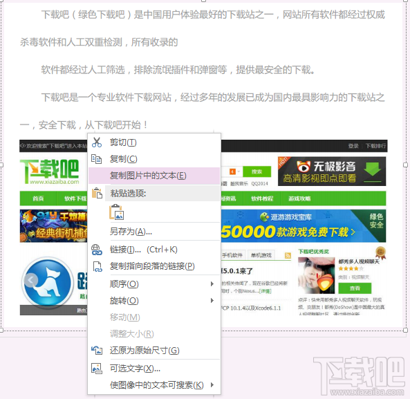 onenote复制图片中的文本 onenote复制图片中的文本