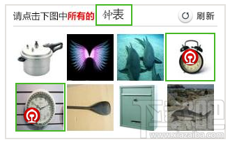 12306图片验证码 12306图片验证码