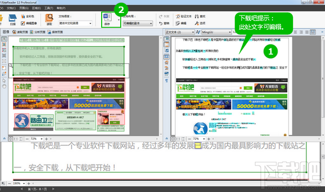 abby finereader图片文字转word abby finereader图片文字转word