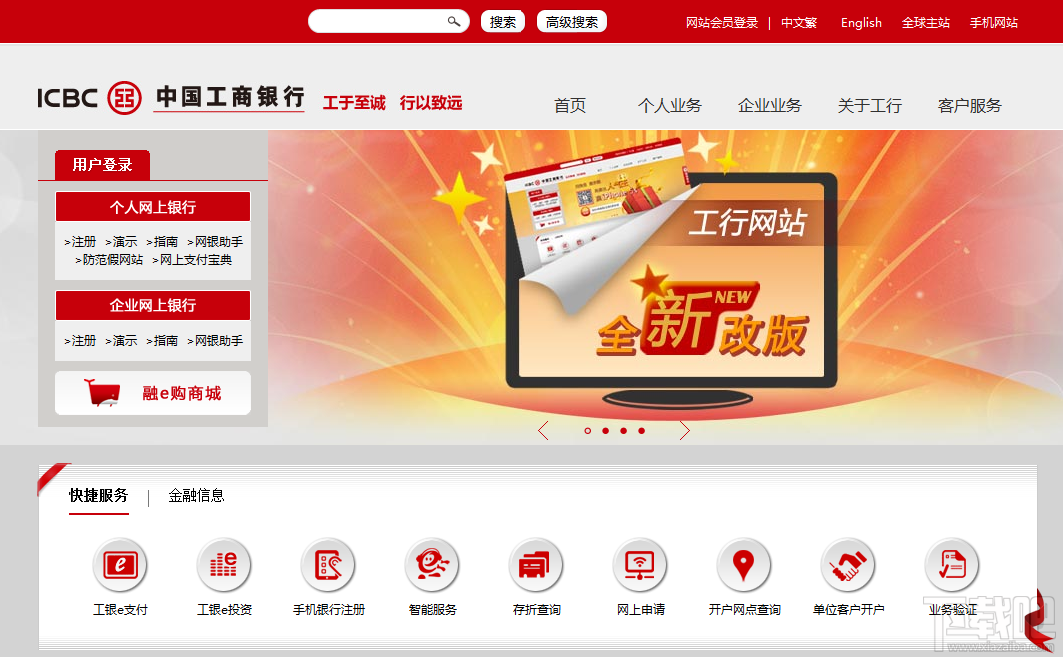 工行网银助手不能安装