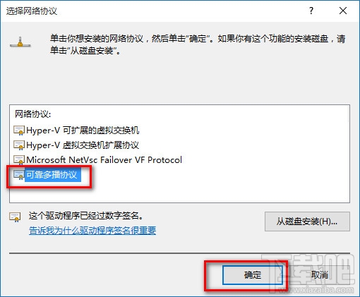 可靠多播协议 可靠多播协议