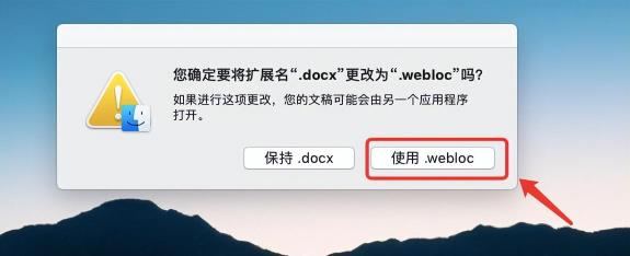 Mac电脑为网页创建快捷方式教程 Mac电脑为网页创建快捷方式教程