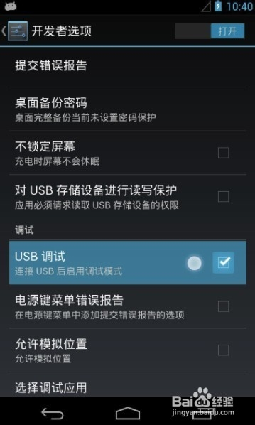 手机root是什么意思(手机root的意思是什么)