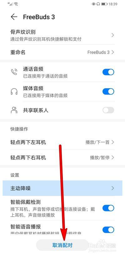 蓝牙耳机怎么和手机连接 蓝牙耳机怎么和手机连接使用